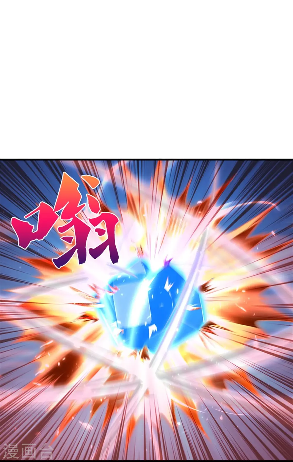 第521话 神阳烈日11