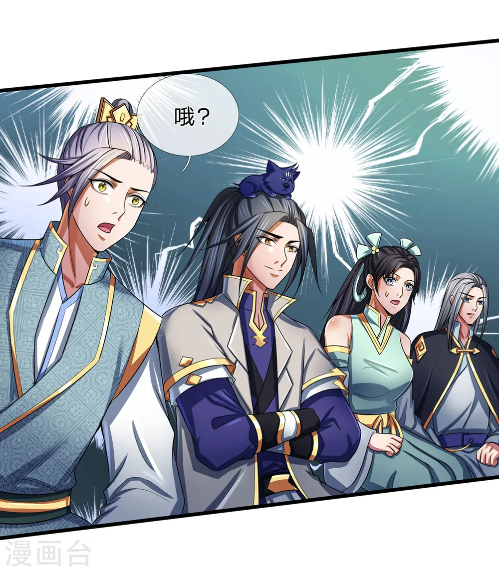 第256话 莫欺少年穷14
