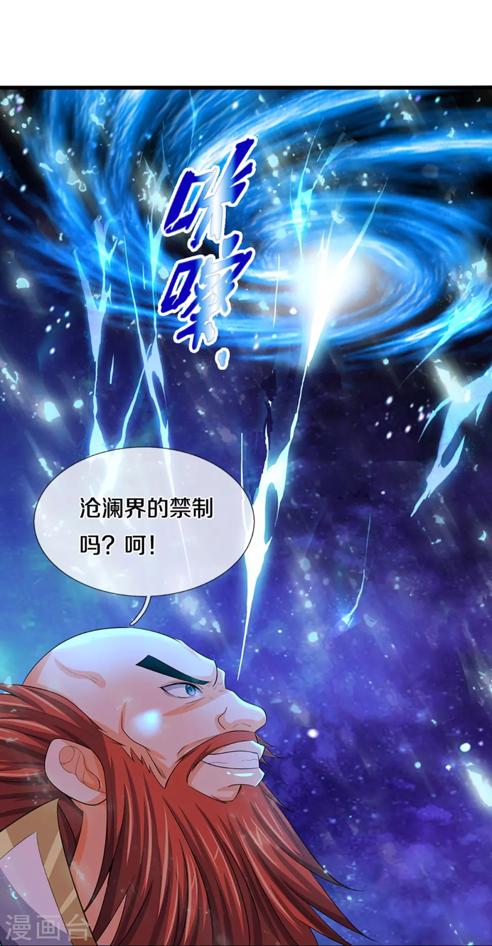 第429话 二十四座仙台，不过如此7