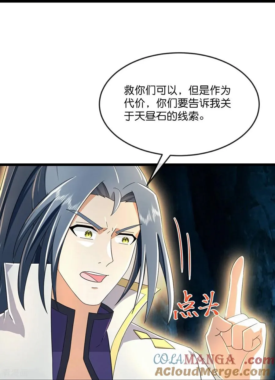 第806话 进入地下世界30