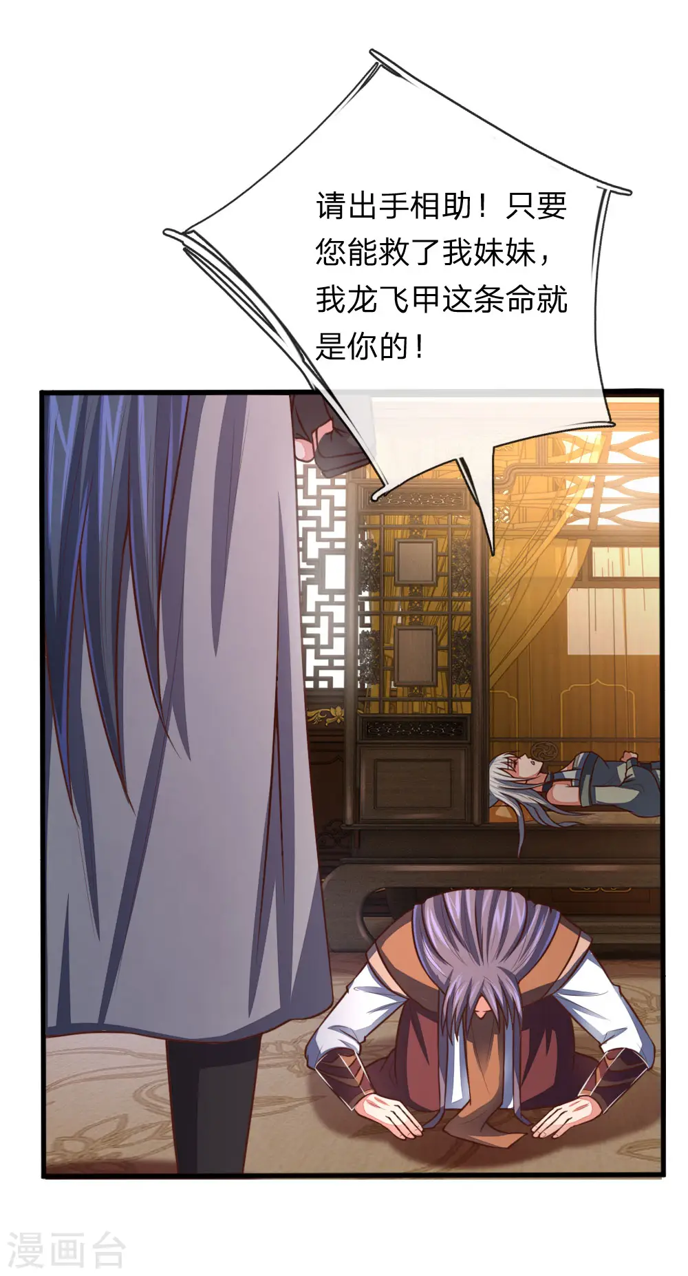 第94话 天凰血脉，实属罕见14