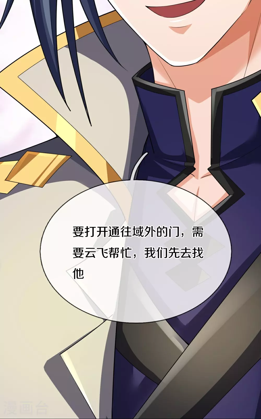 第647话 升级法门46