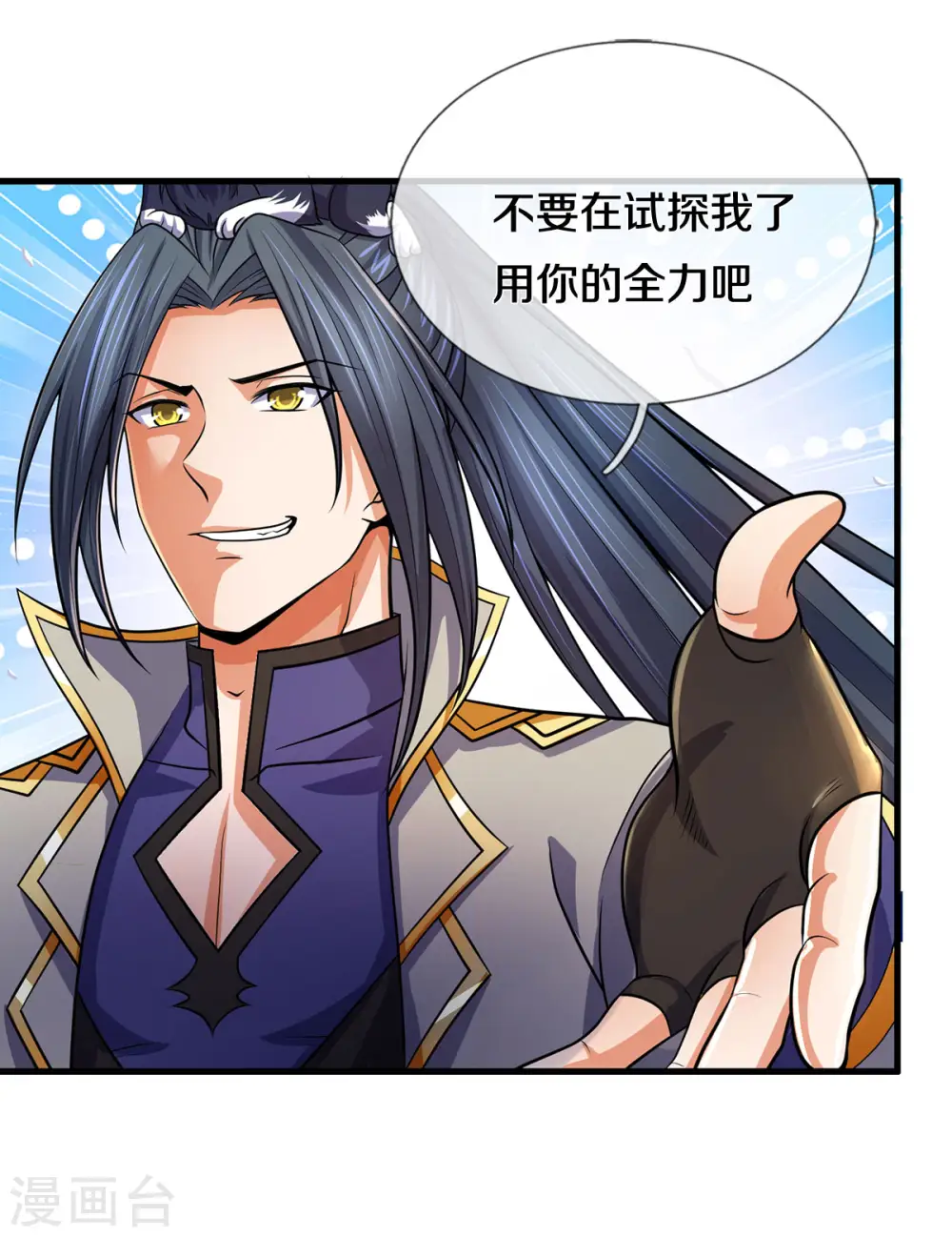 第274话 相互试探22