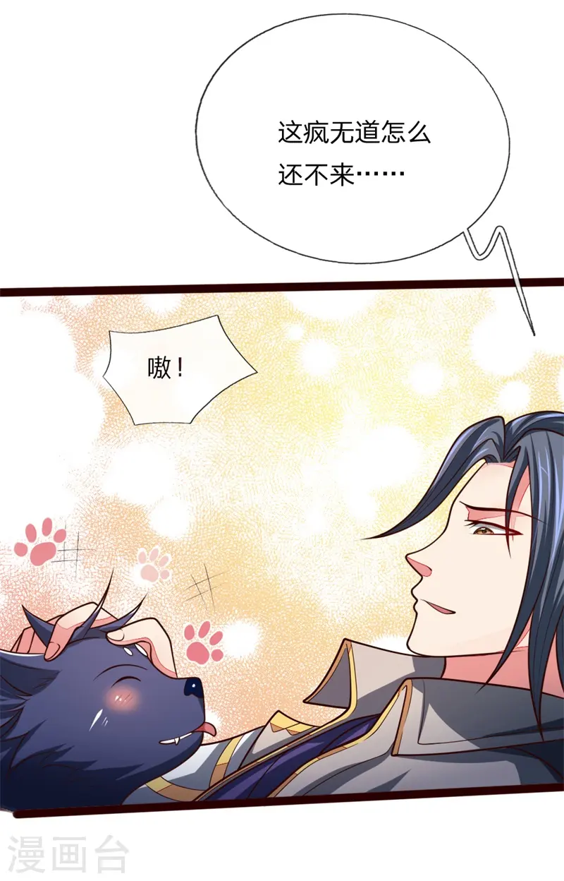 第130话 调虎离山，意在矿石3