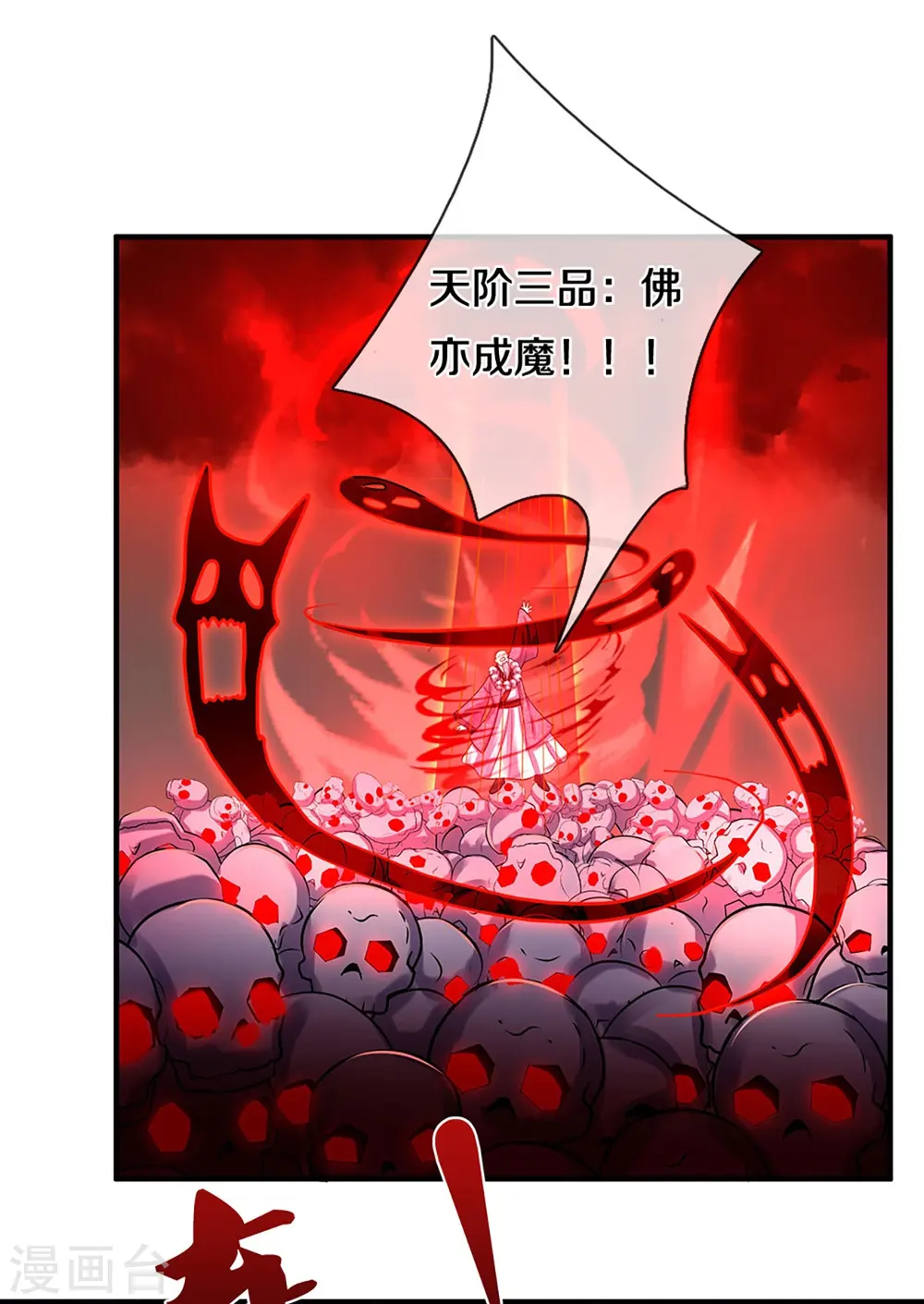 第356话 助我突破28