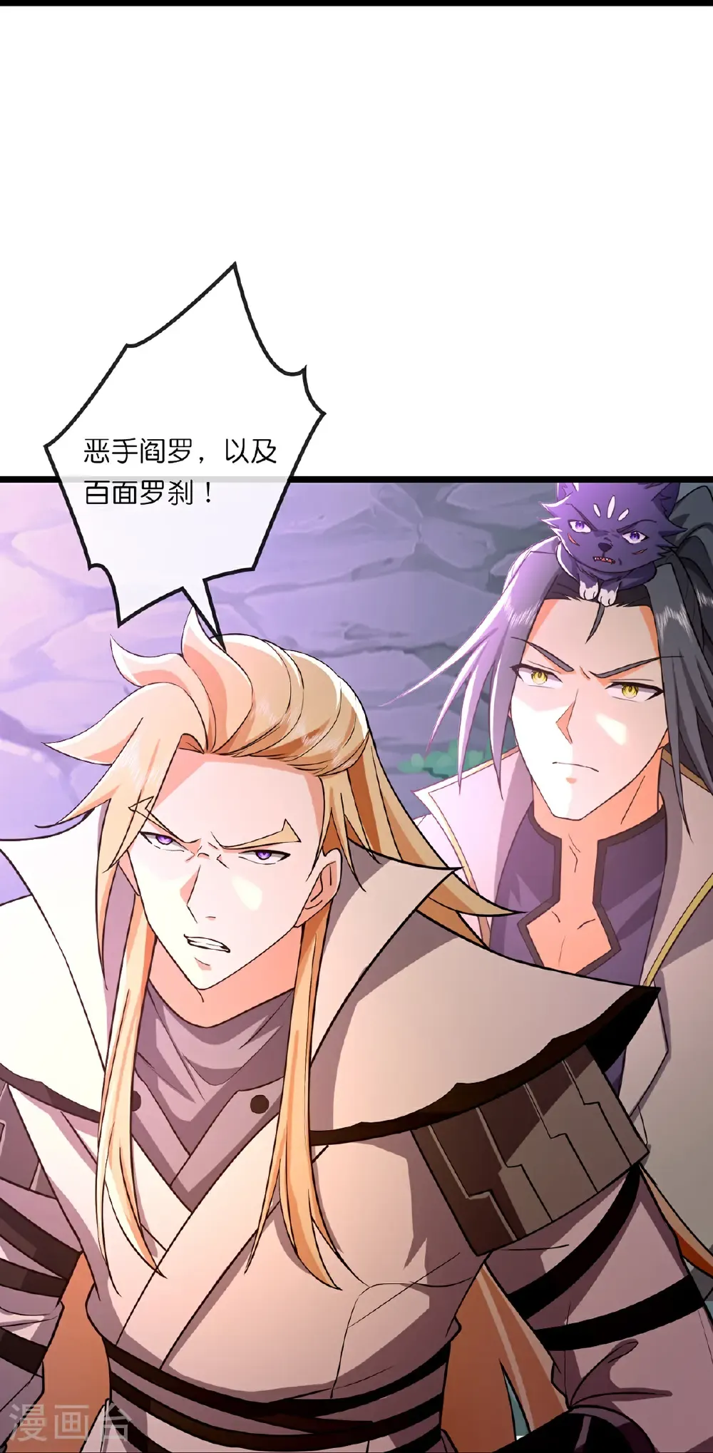 第761话 圣尊遇险33
