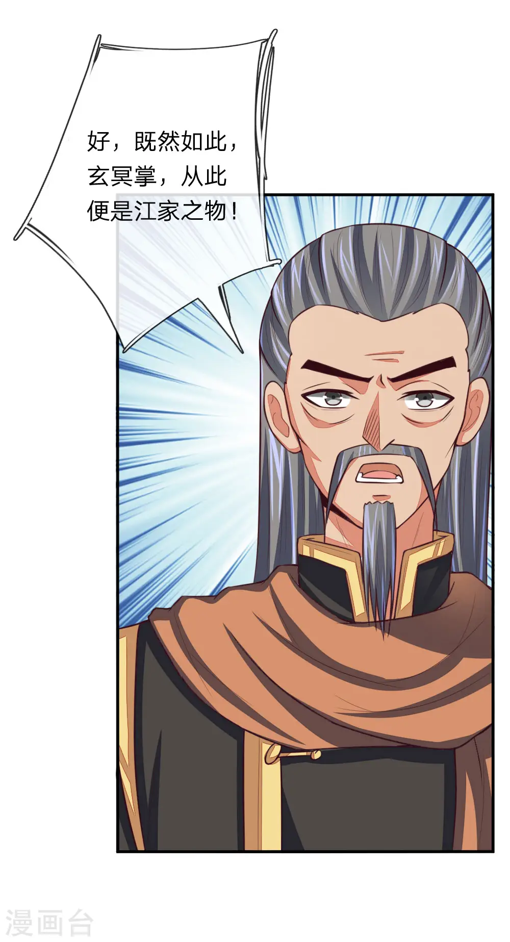 第86话 江家夺宝，不惧威胁9