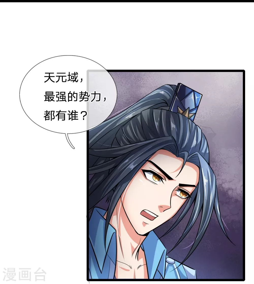第19话8