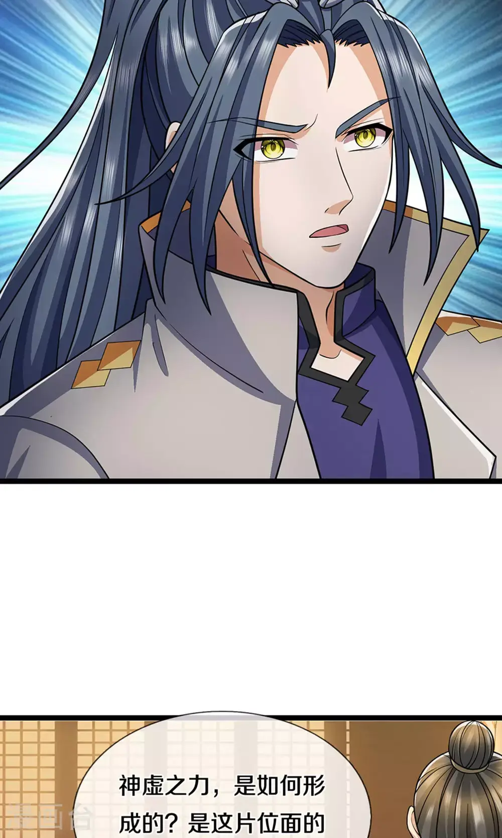 第701话 天机阁中的东南西北39
