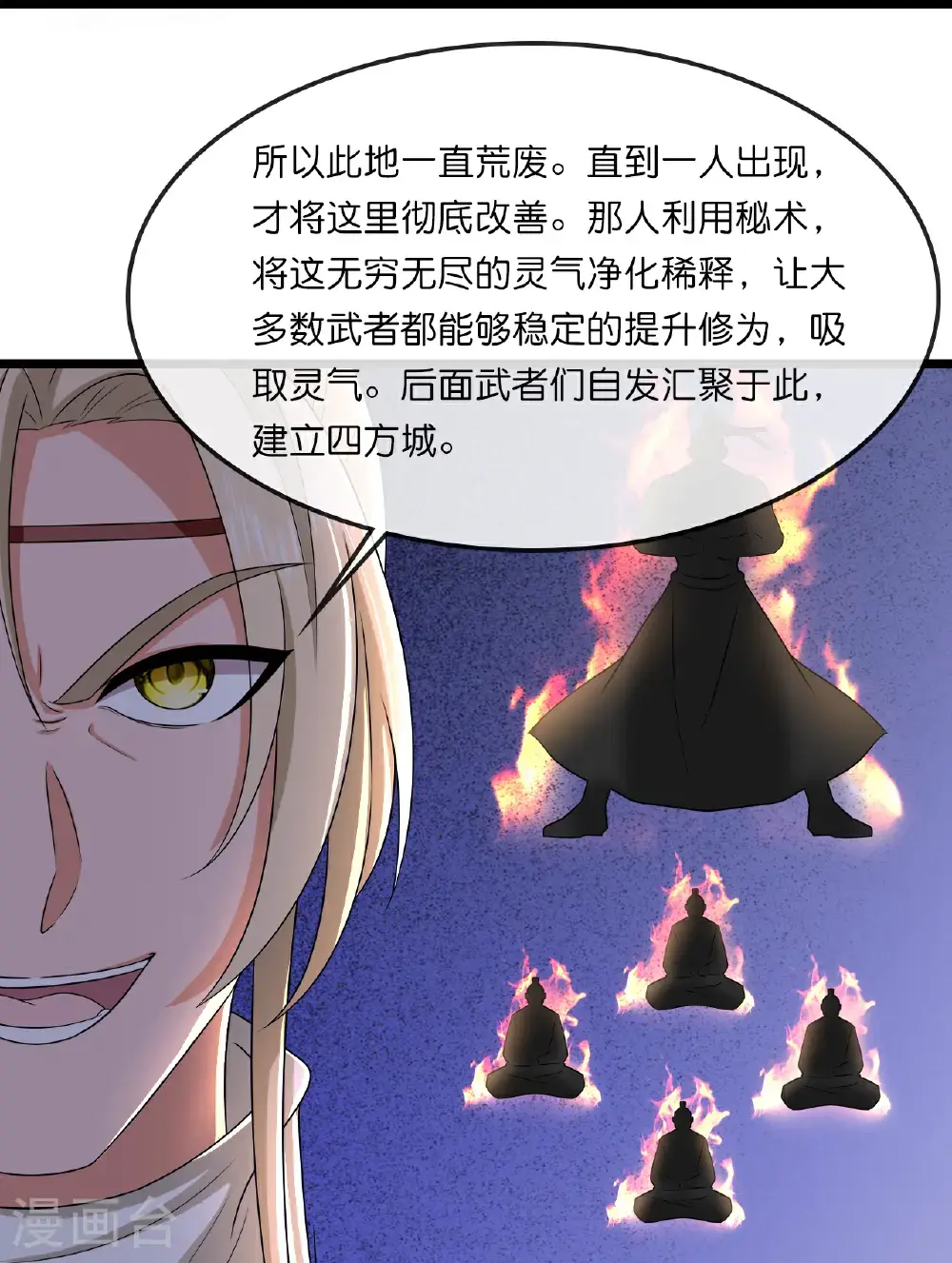 第730话 比武招亲11