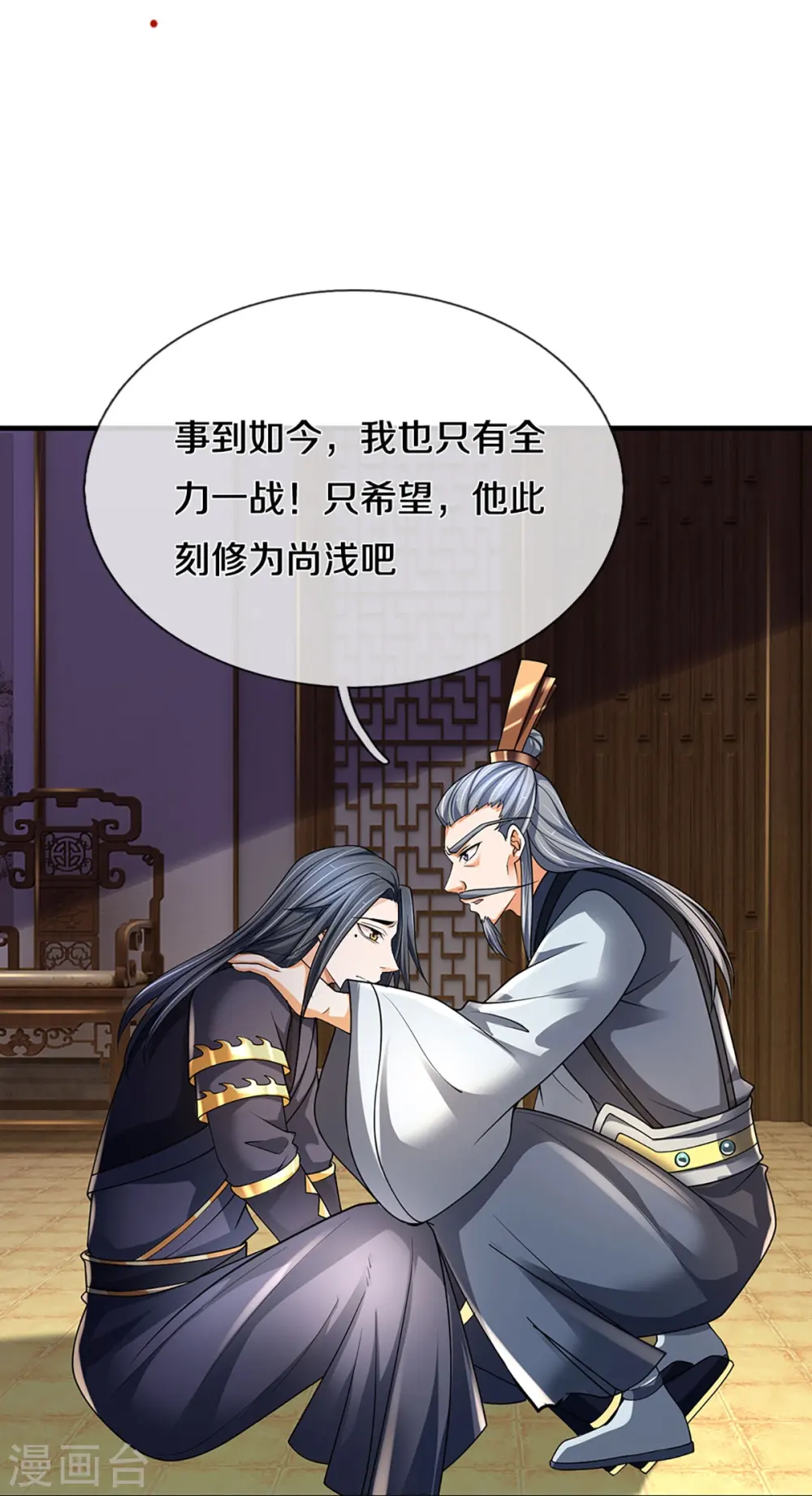 第452话 人心不可量35
