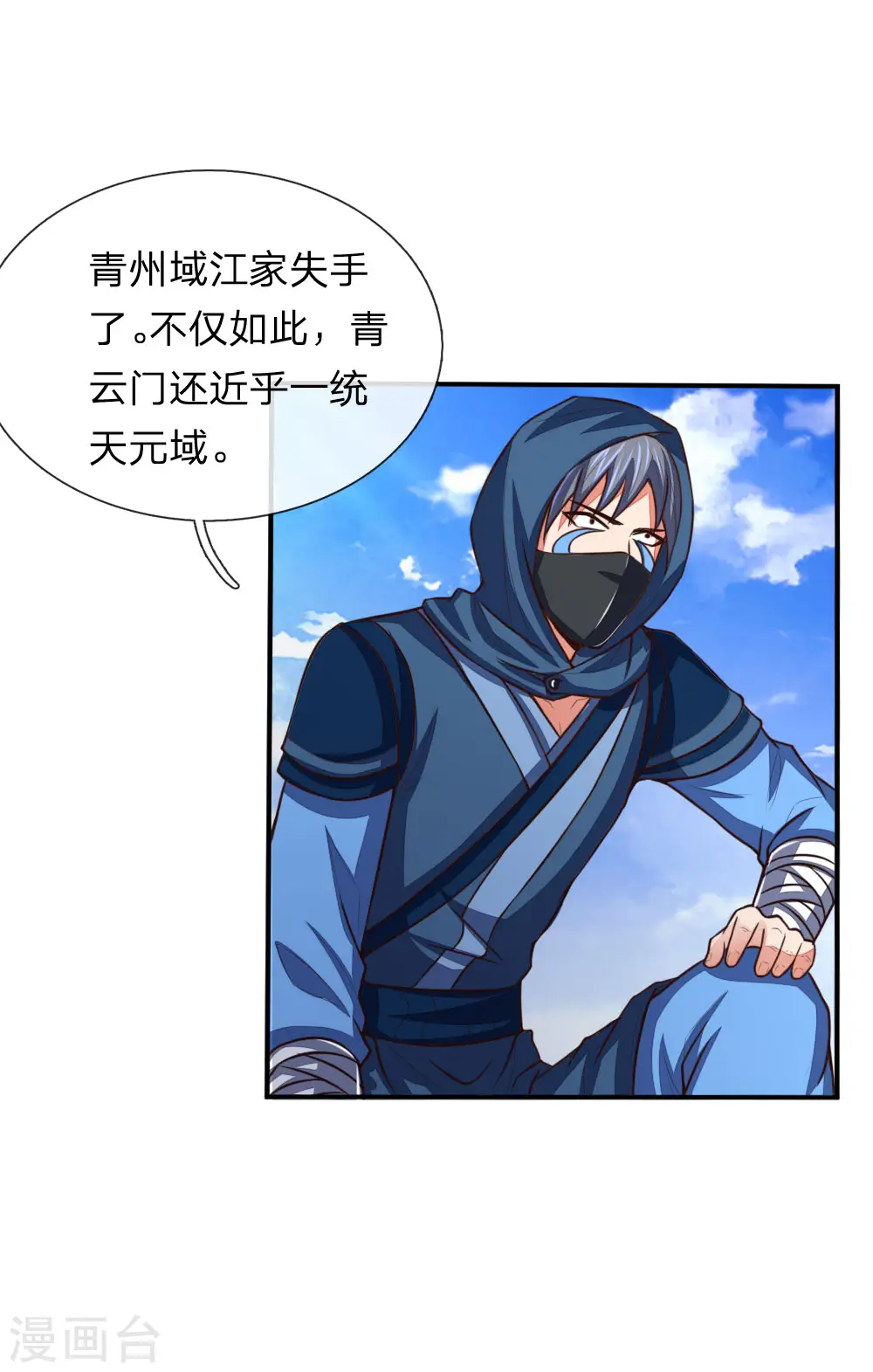 第87话 唯命是从，不问缘由1