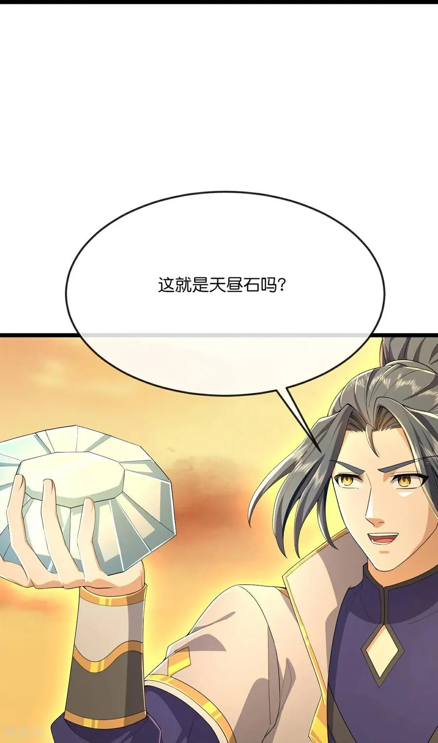第811话 寻得天昼石9