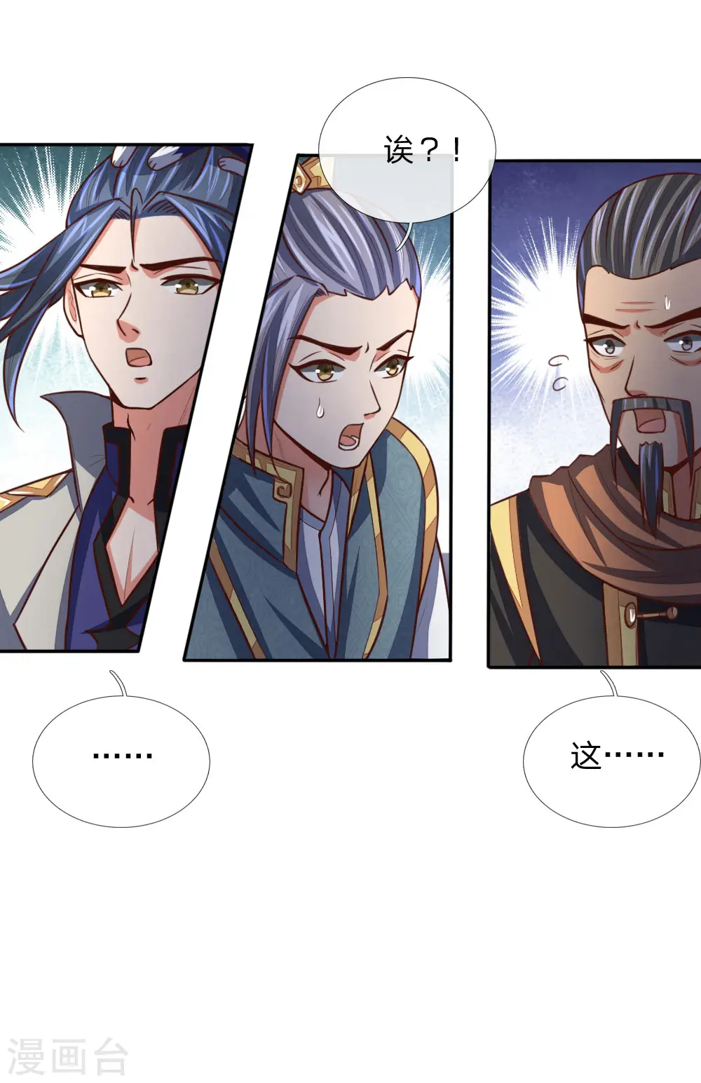 第89话 天阶武技，引发雷劫13