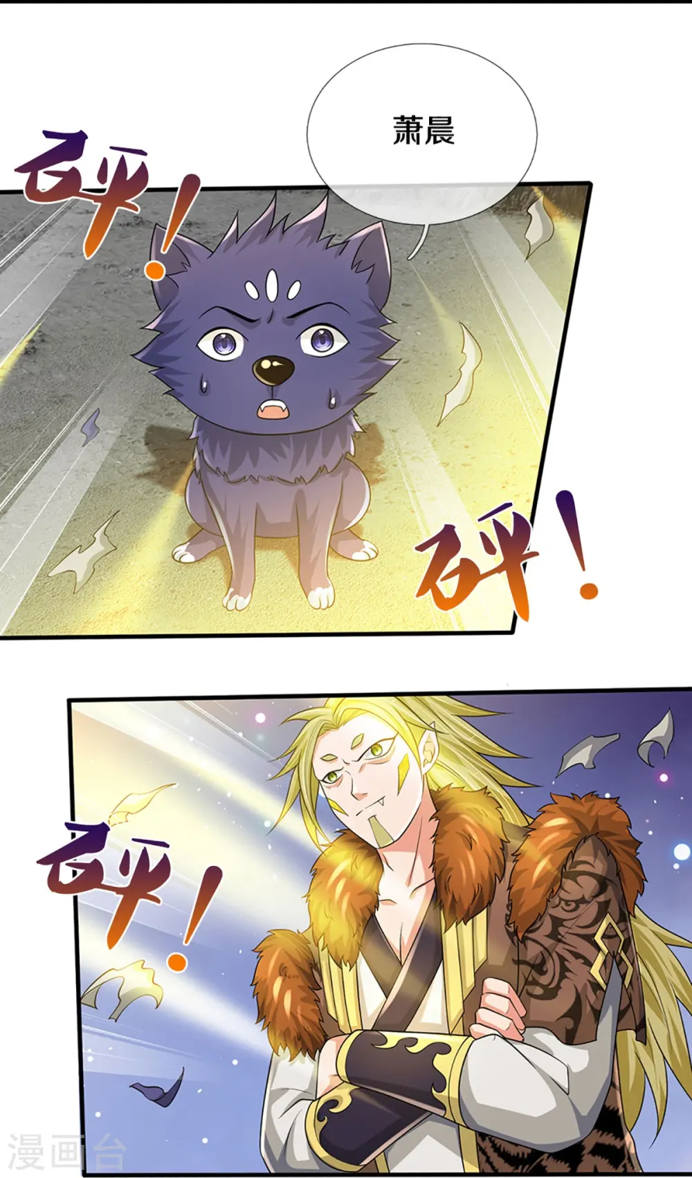 第470话 完美融合46