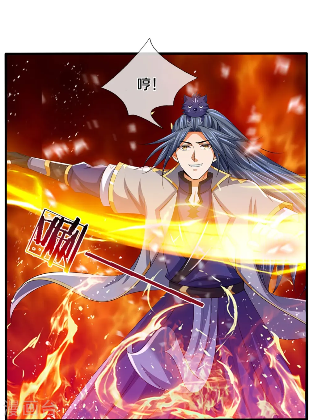 第434话 哼！就凭你？！37