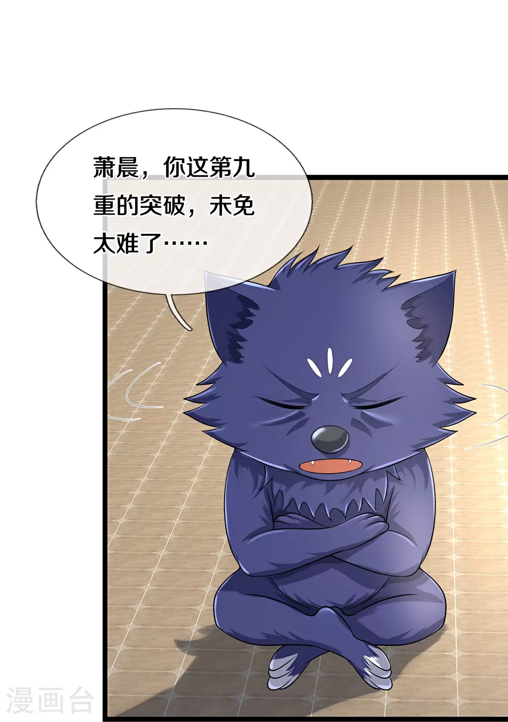 第596话 上古至尊坟场18