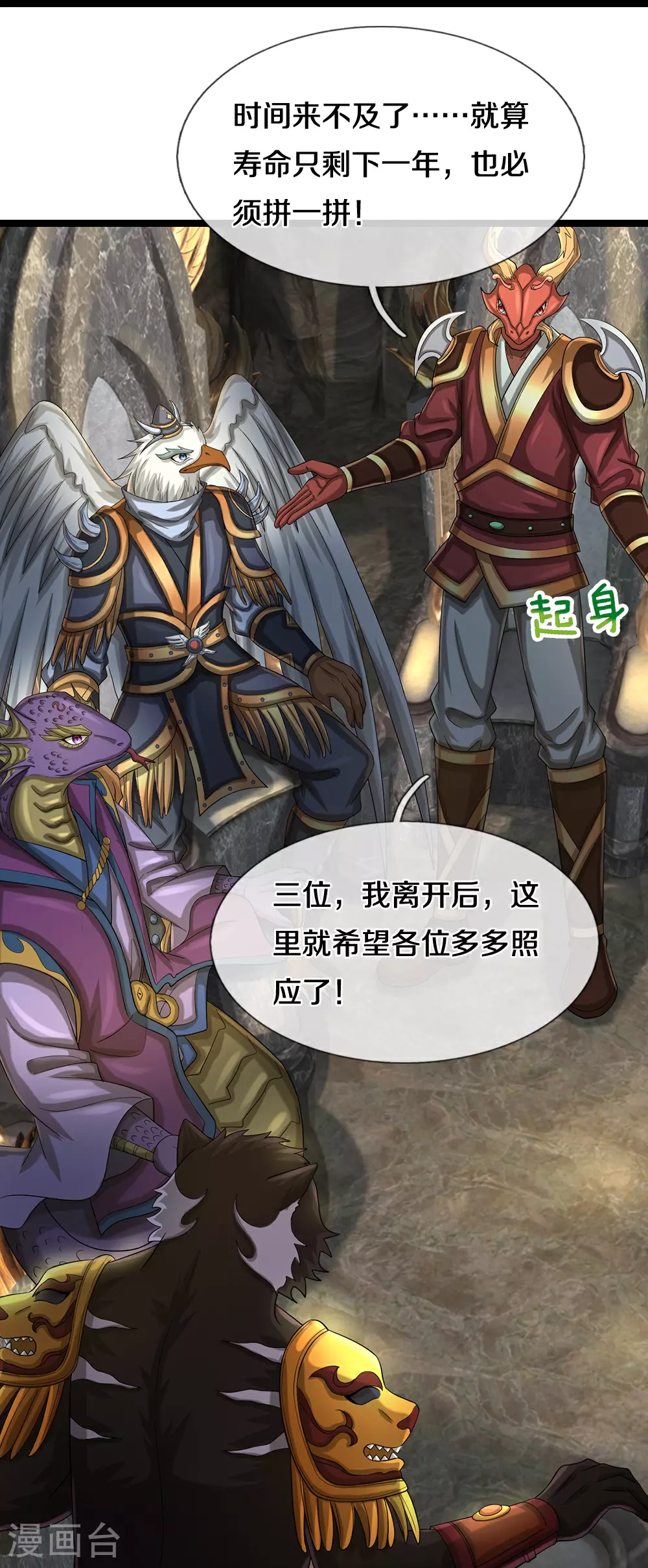 第609话 背后之人28