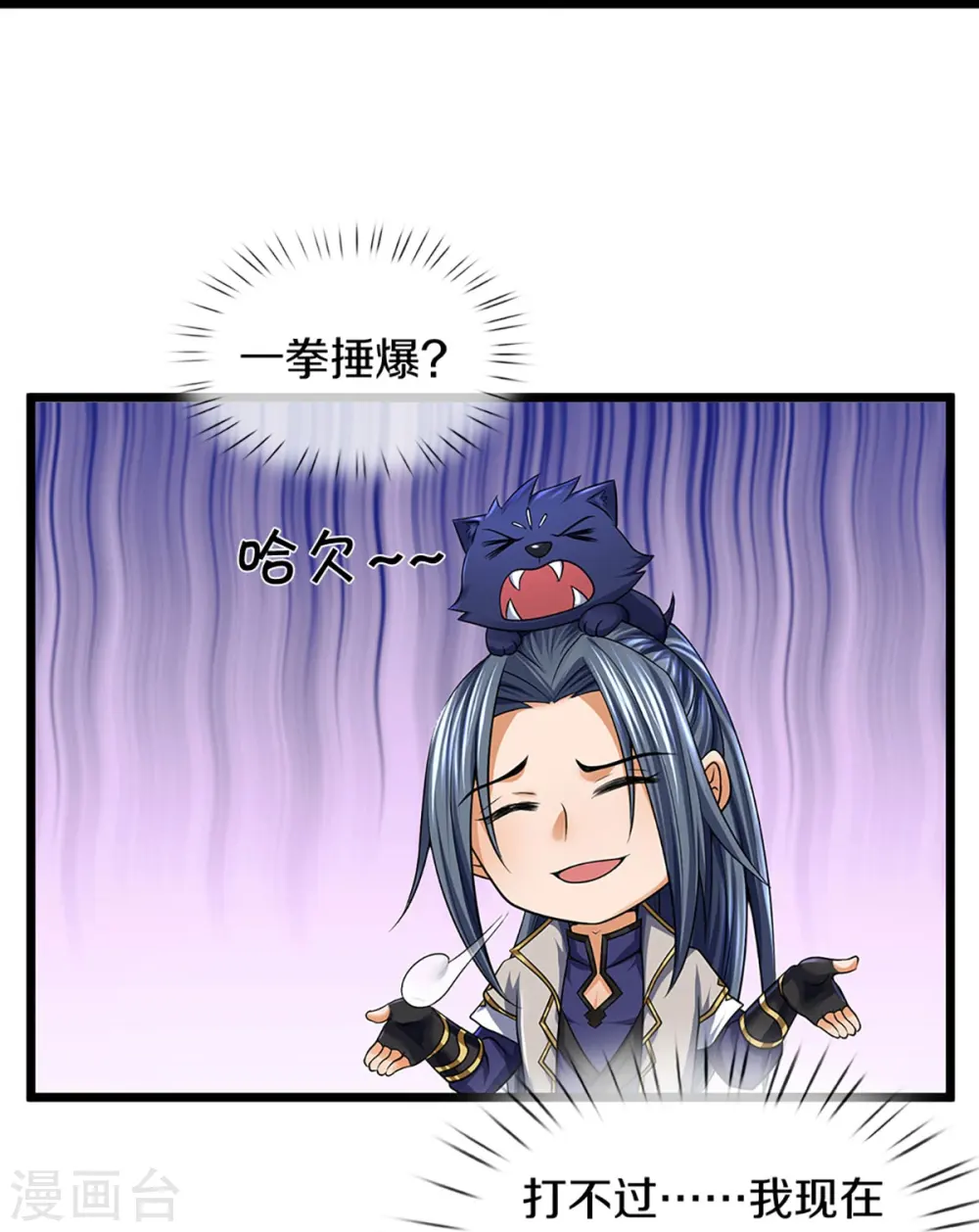 第383话 又是打工狗的一天19