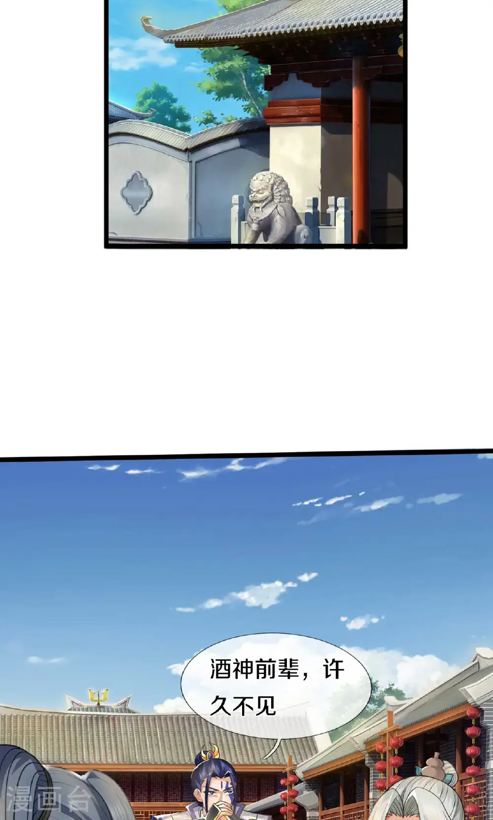 第726话 与酒神拼酒力28