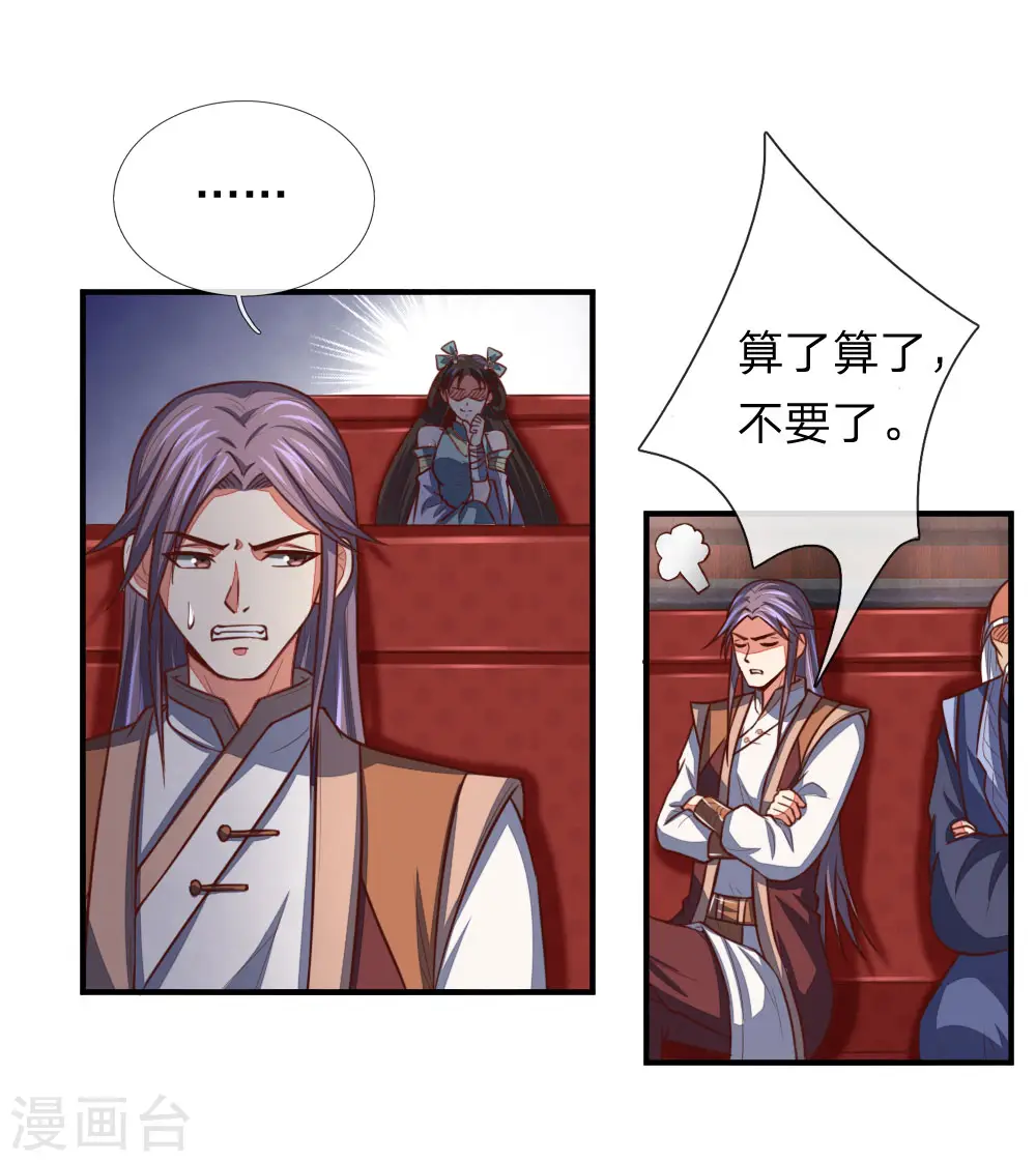 第81话 风雷双石，志在必得12