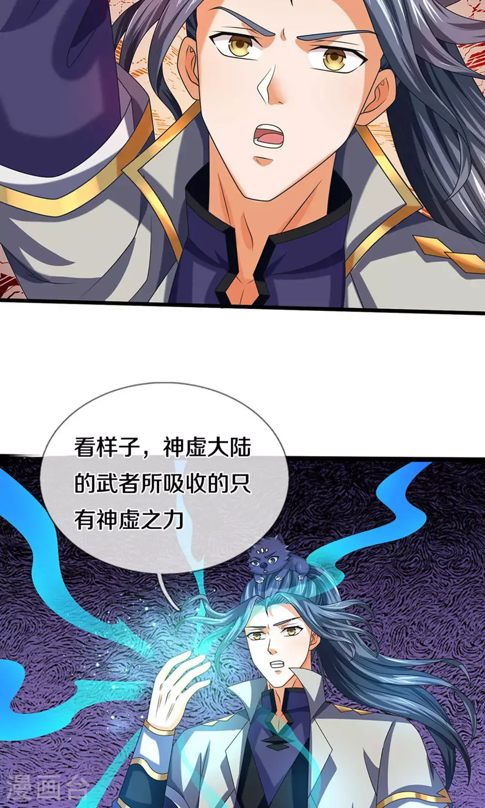第699话 突破神虚境！？14