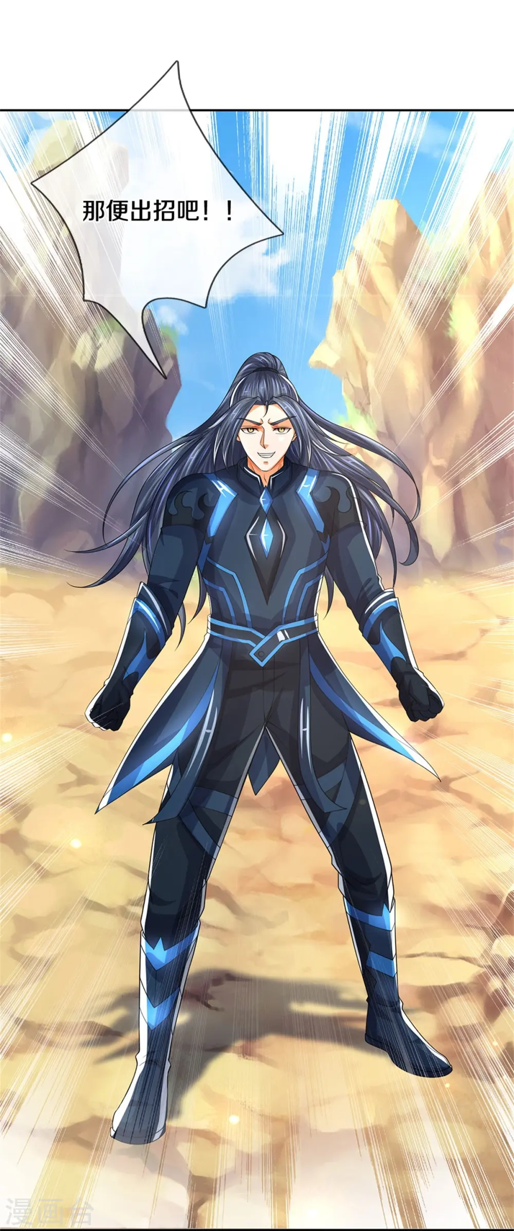 第526话 对战！葵花至尊！29