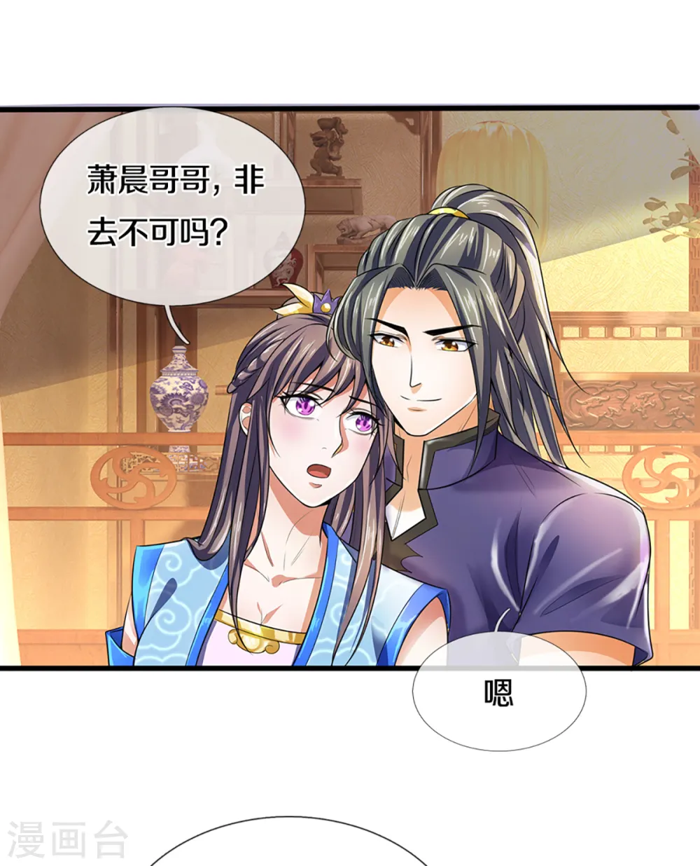 第326话 务必带回姜萌25