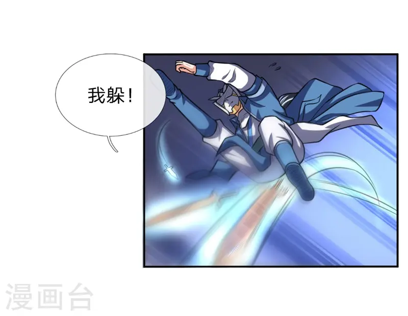 第57话 地阶八品，幽冥剑诀0