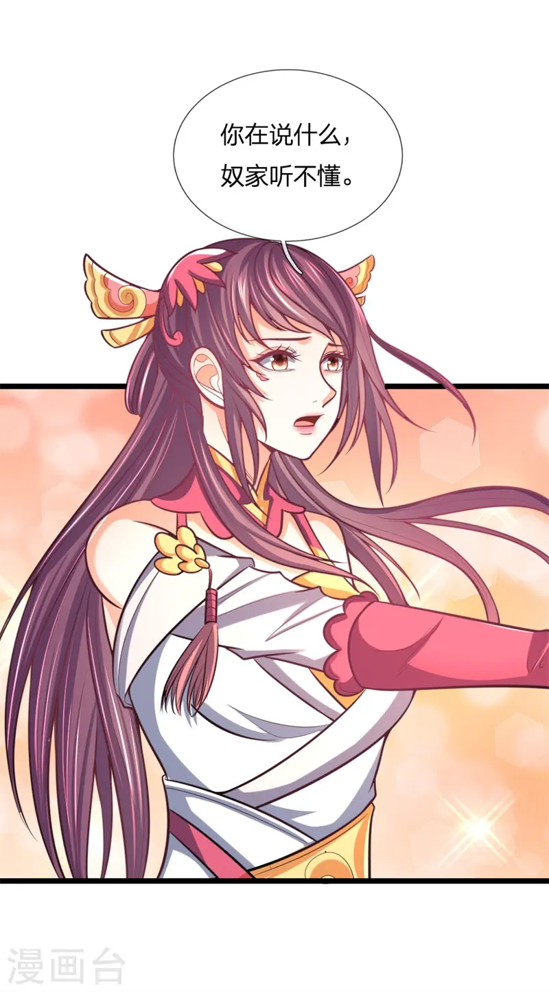 第186话 色诱之术，毫无作用17