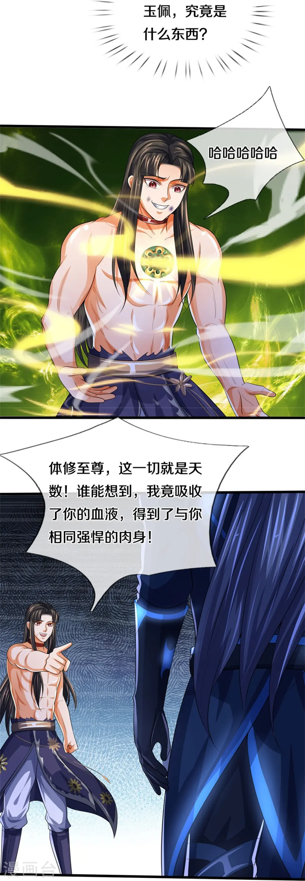 第530话 肉身之力的对抗37