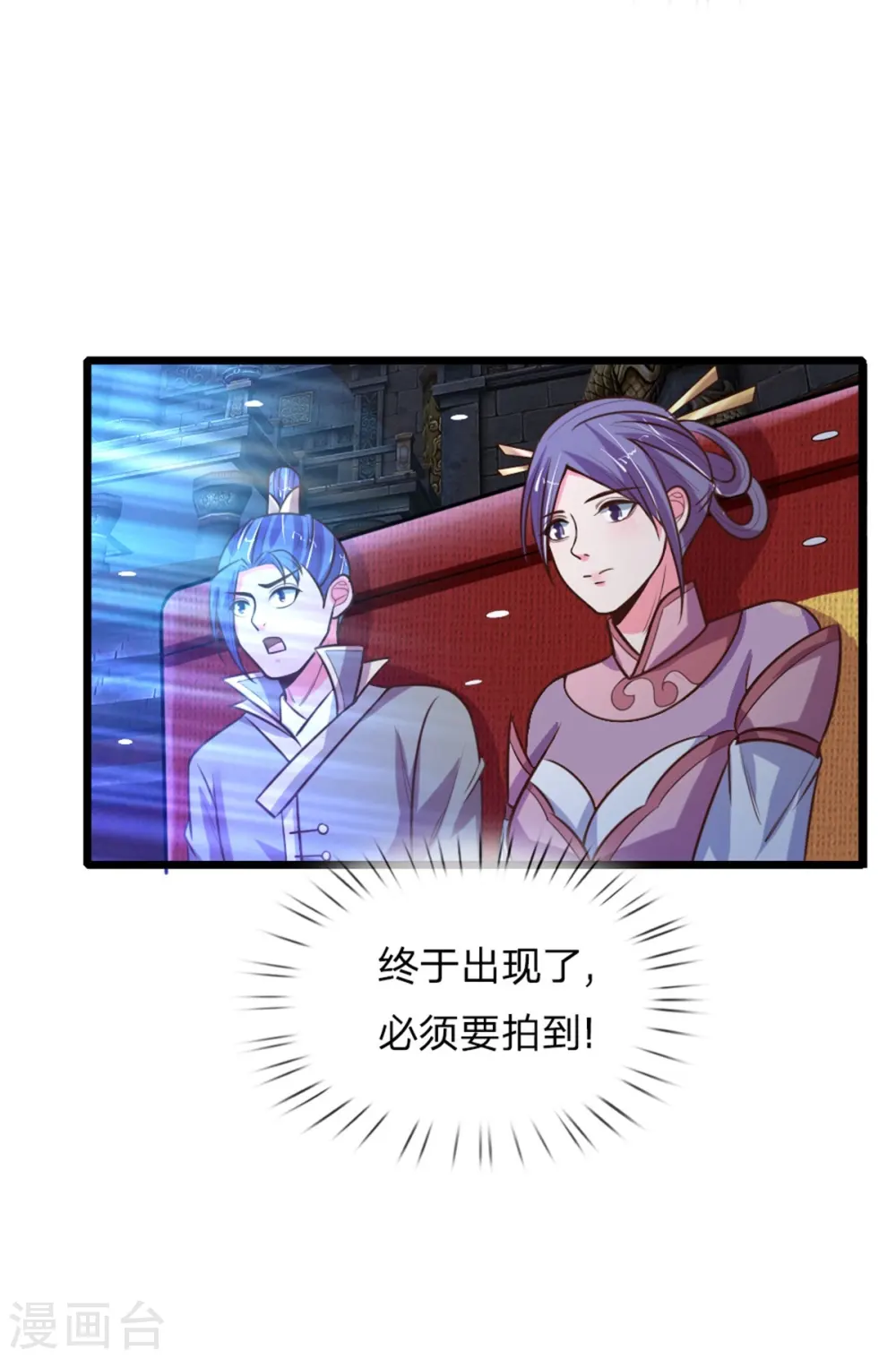 第82话 压轴登场，全场哗然19