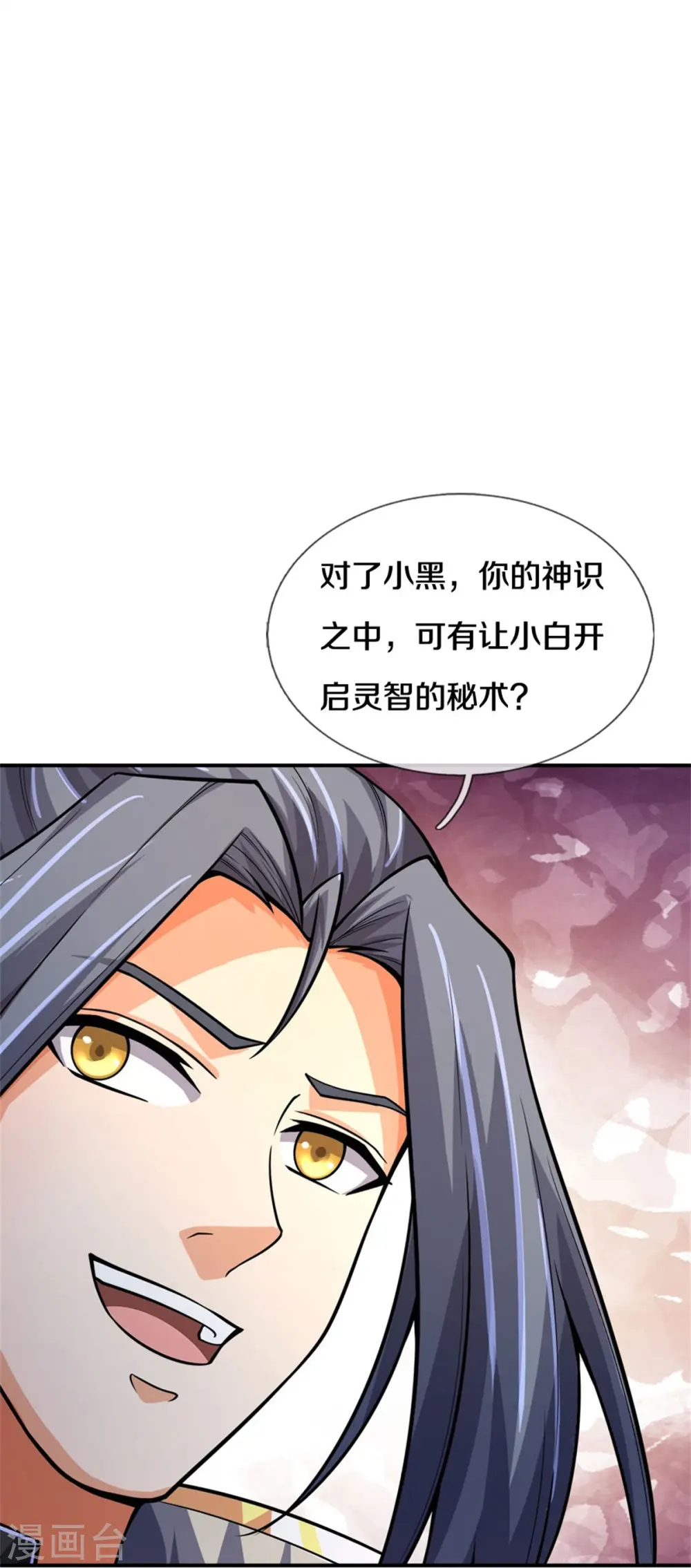 第538话 争宠瞬间26