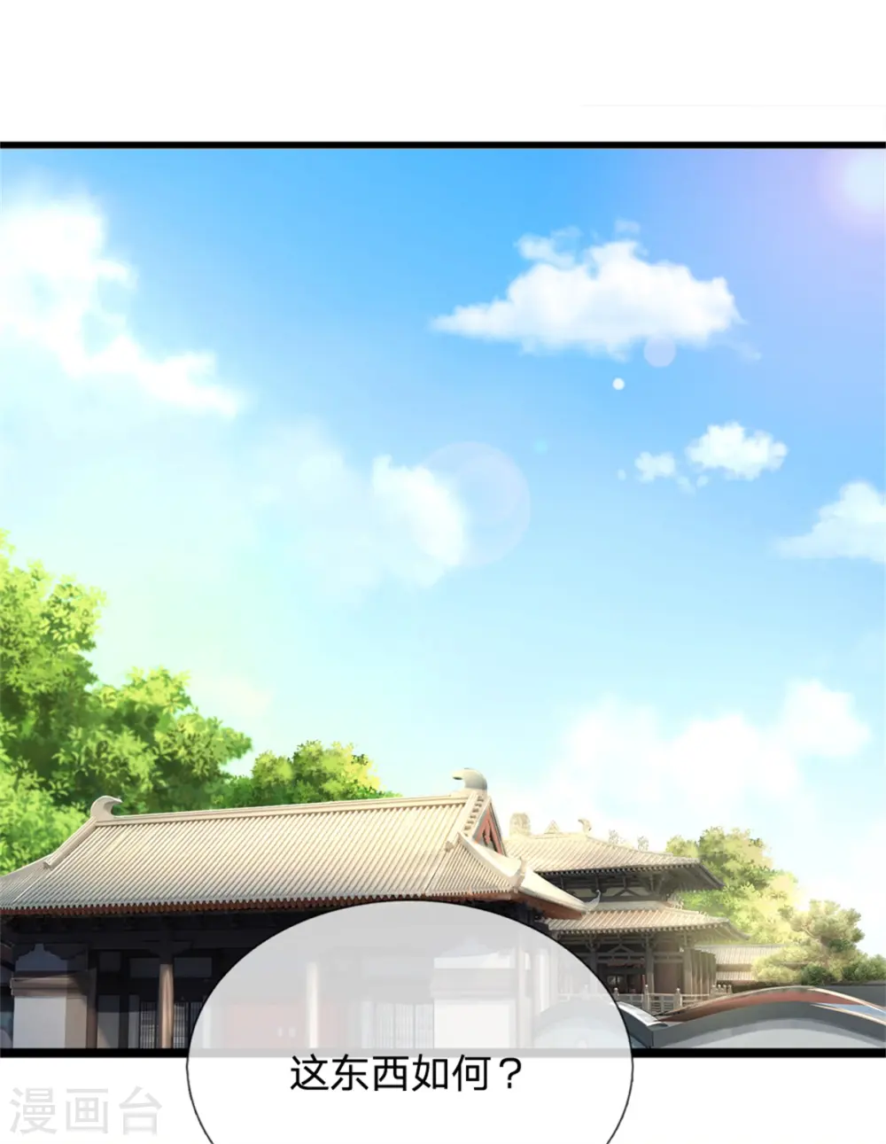 第236话 尽情嚣张，为所欲为19
