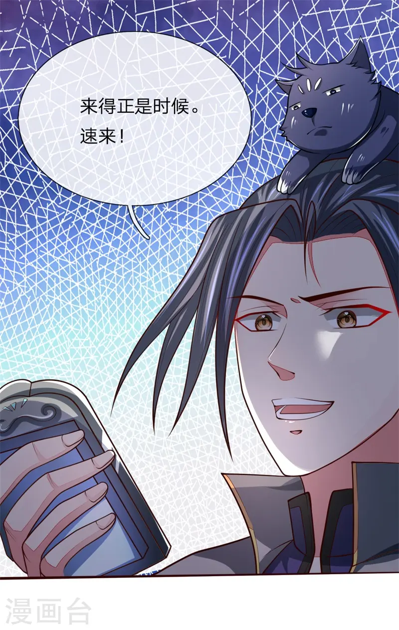 第130话 调虎离山，意在矿石5