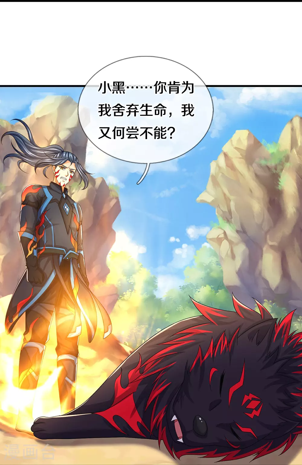 第619话 以命相报34