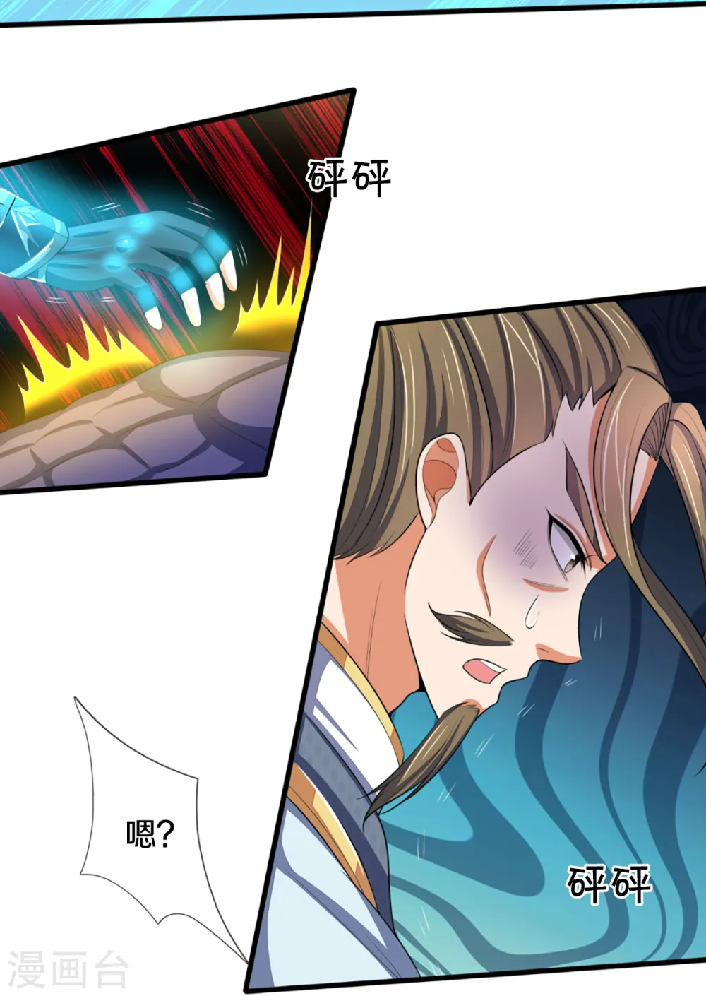第309话 什么声音？！22