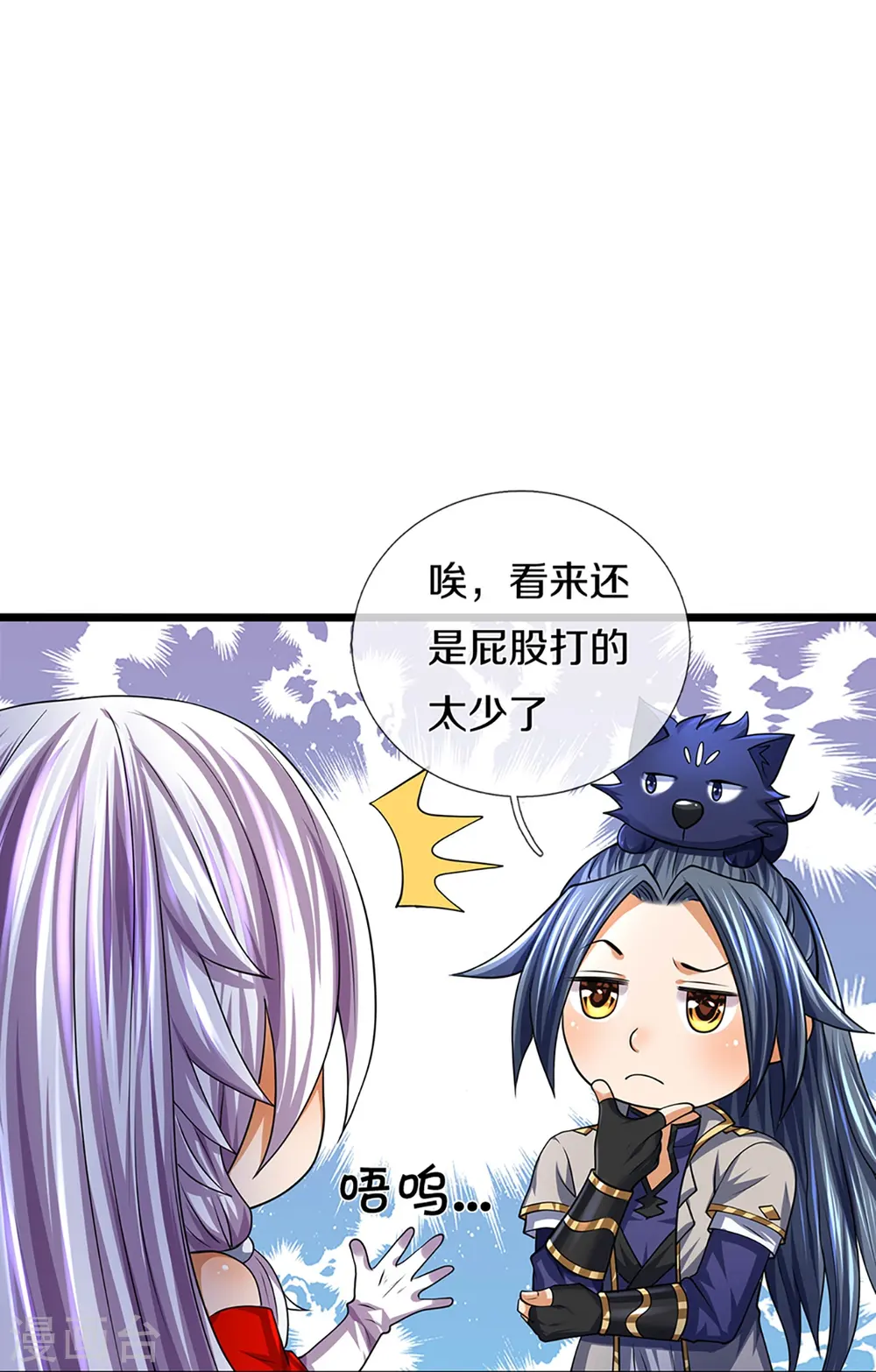 第396话 舍我其谁35