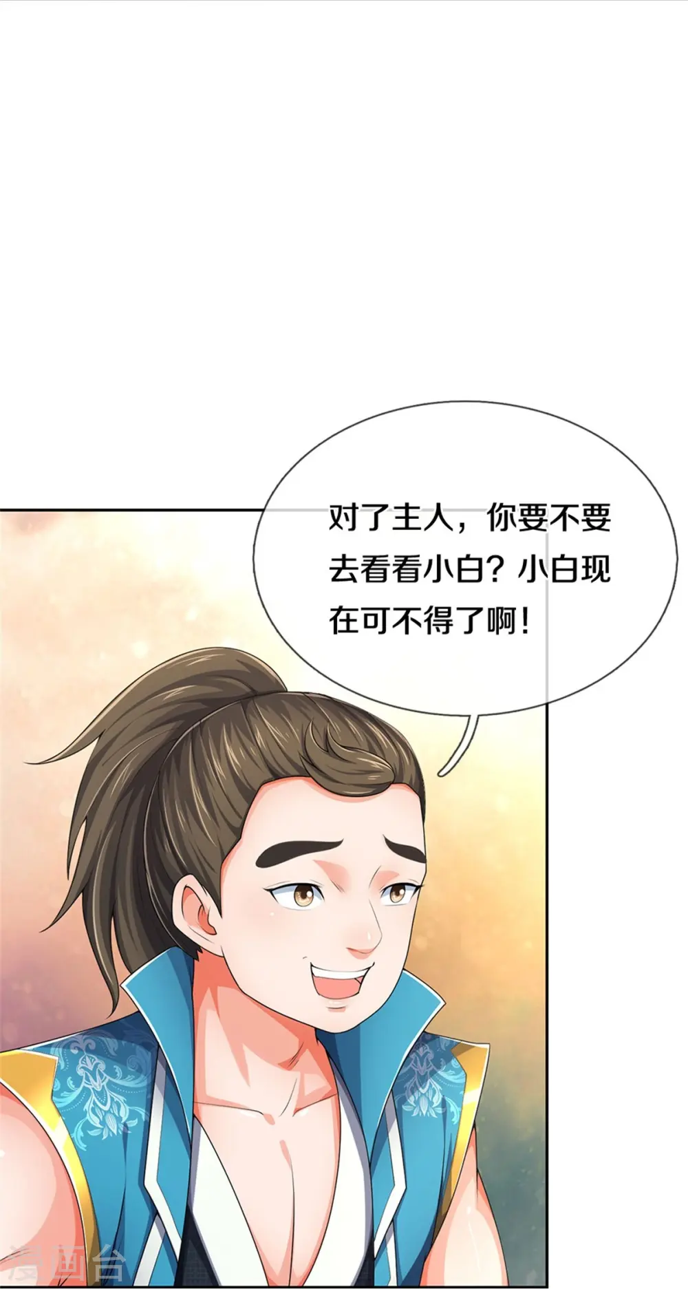 第537话 你是雷豹？52