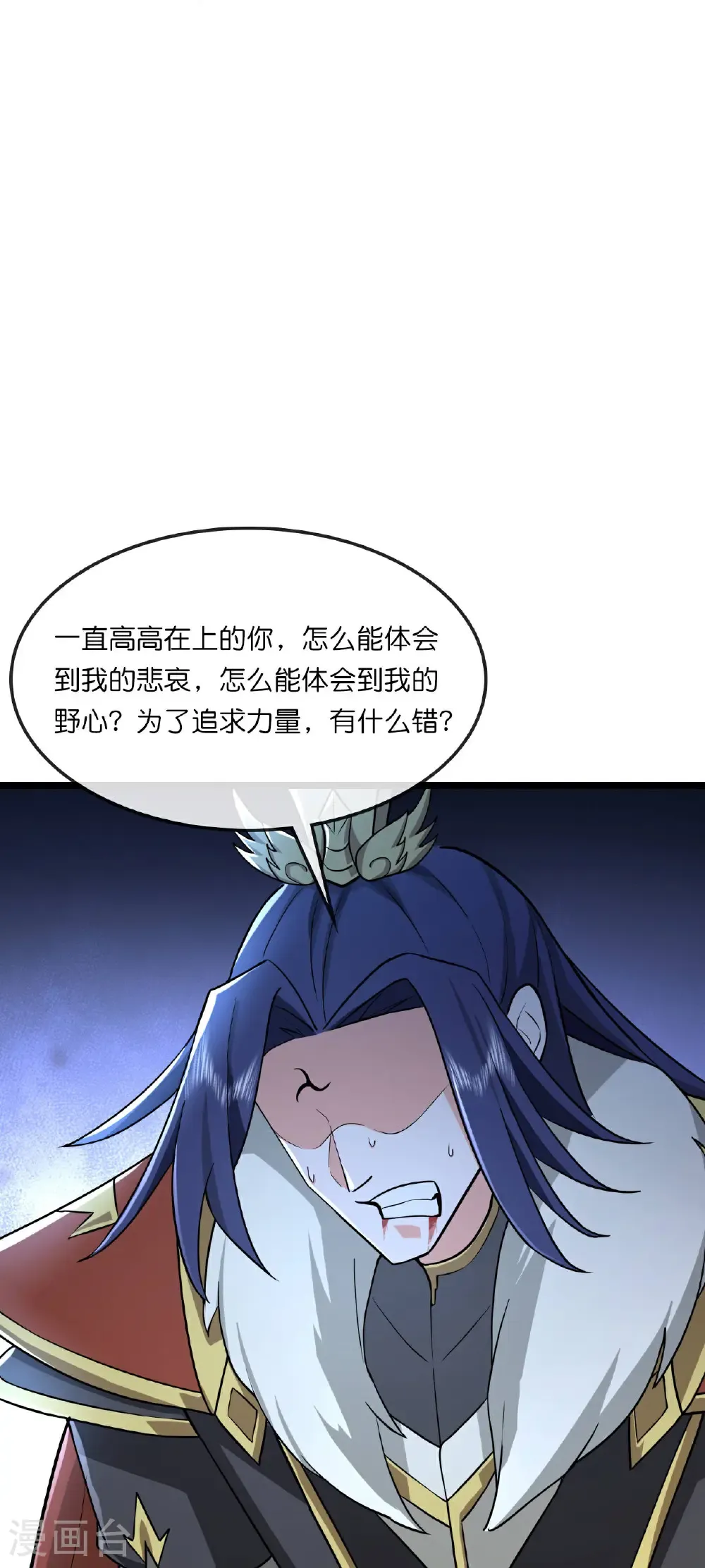 第768话 天劫老人再次出现30