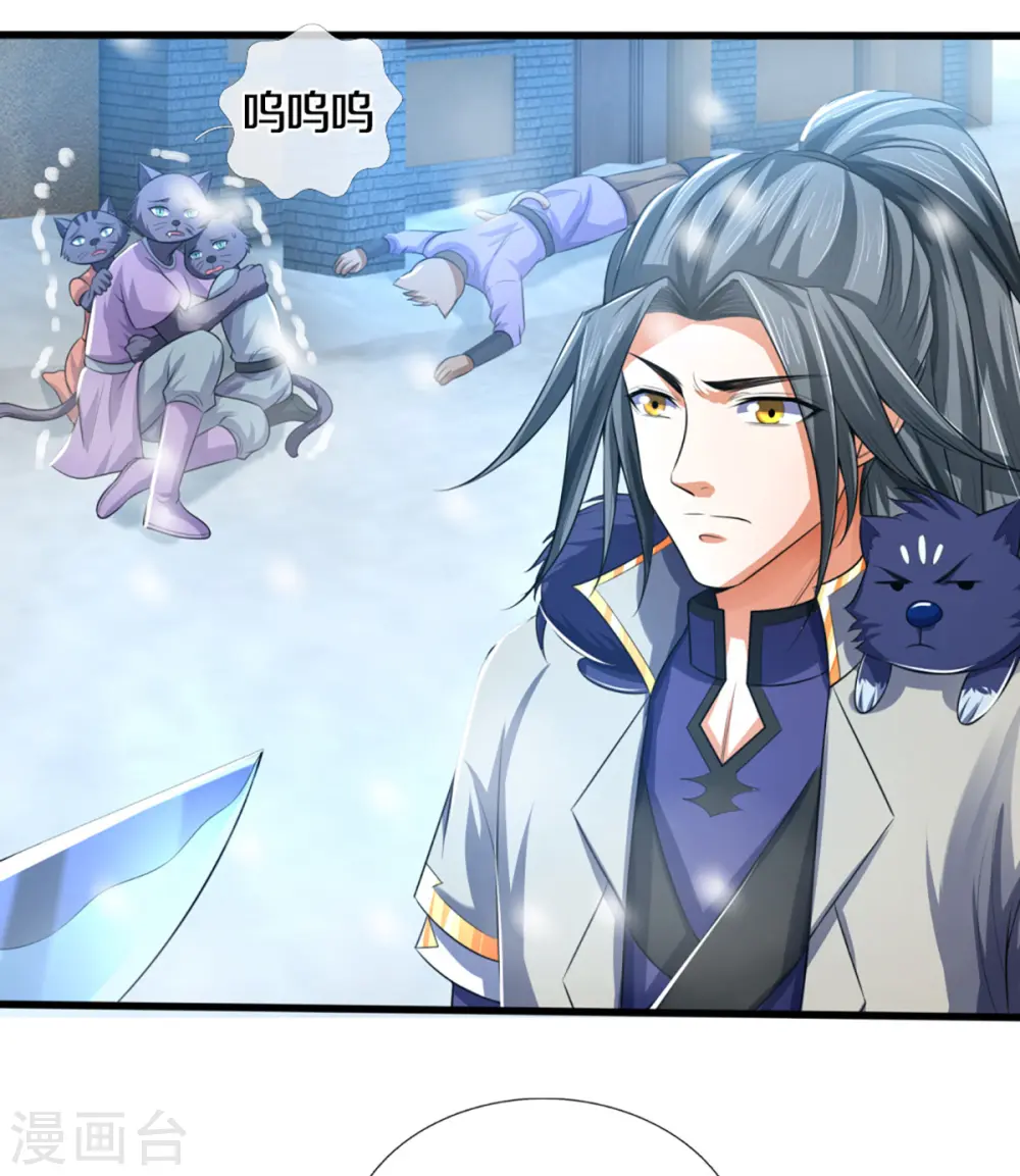 第329话 拯救妖猫族3