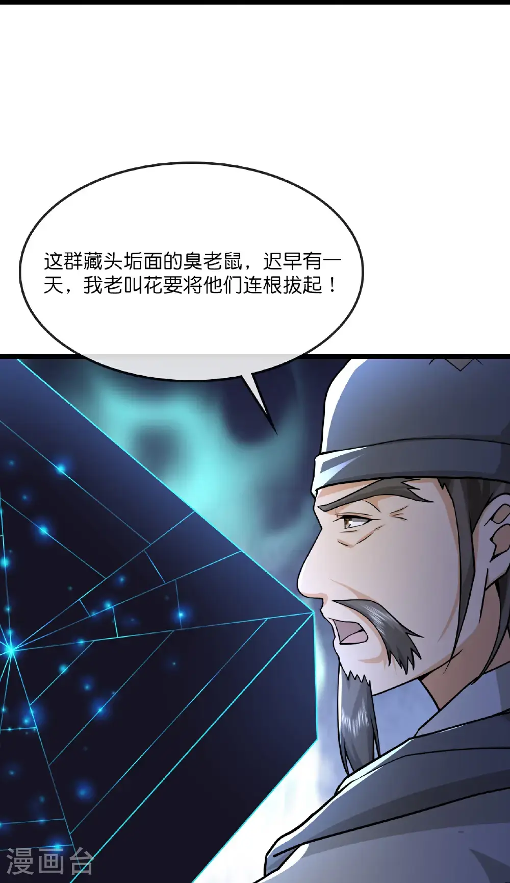 第733话 天劫来袭31