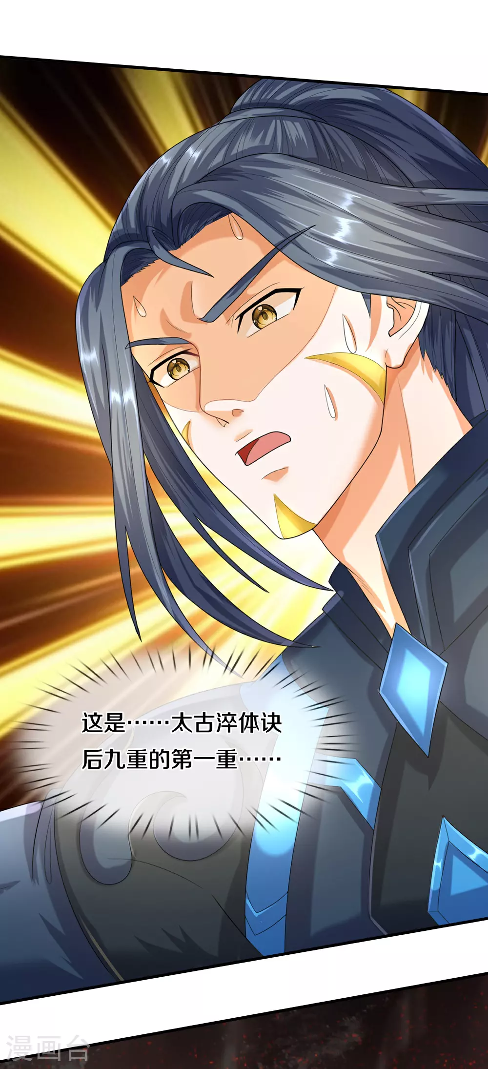 第618话 舍命神通7