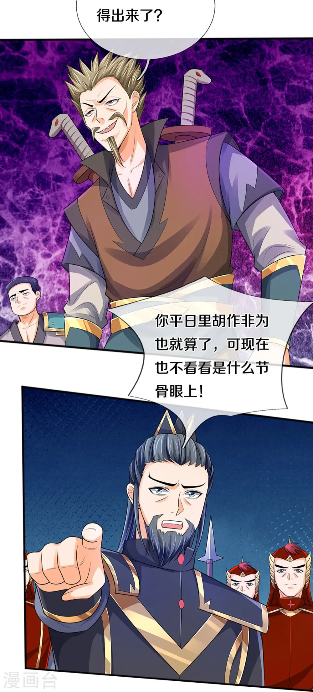 第381话 我是你惹不起的人10