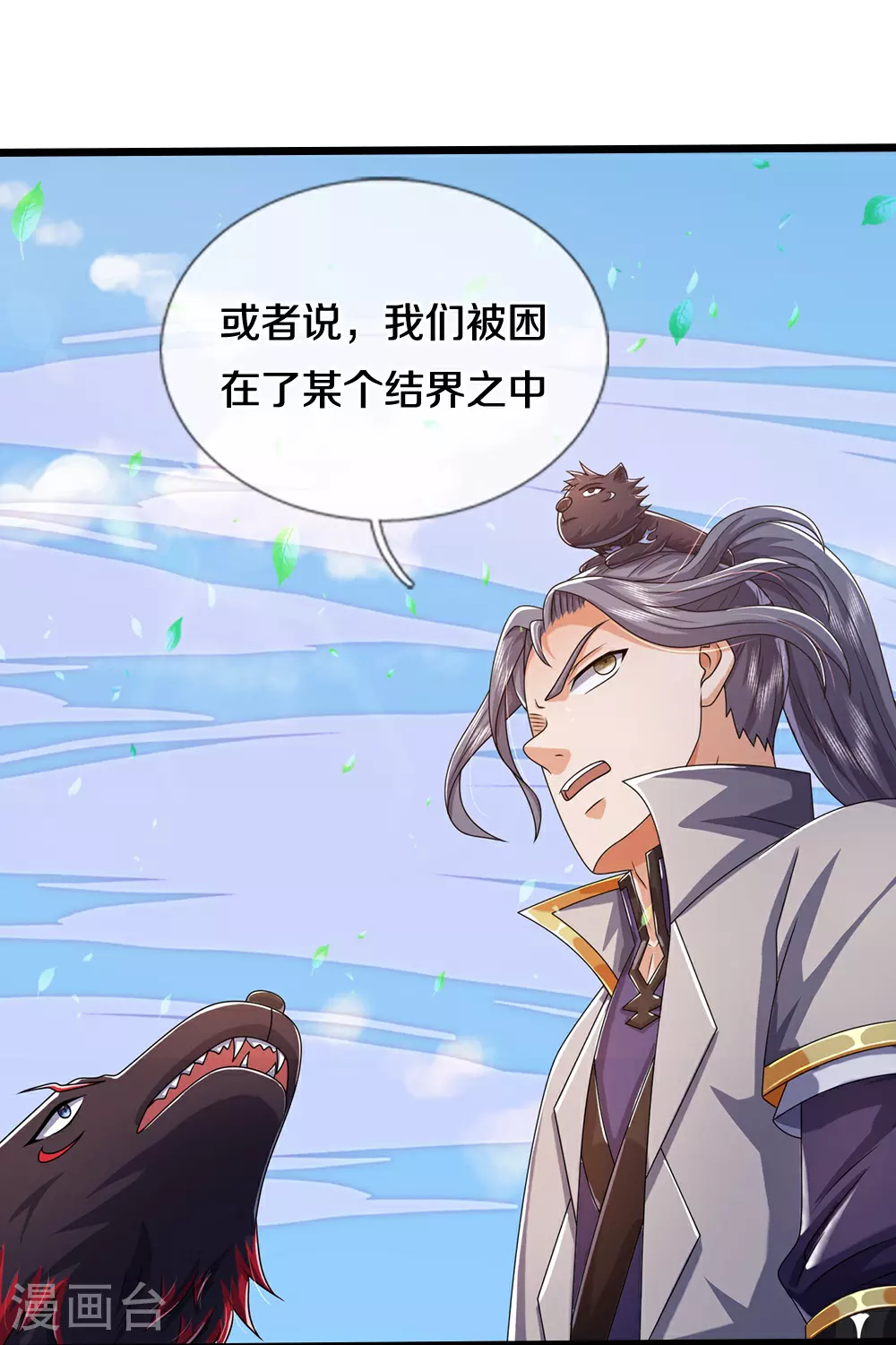第650话 紫蛇王38