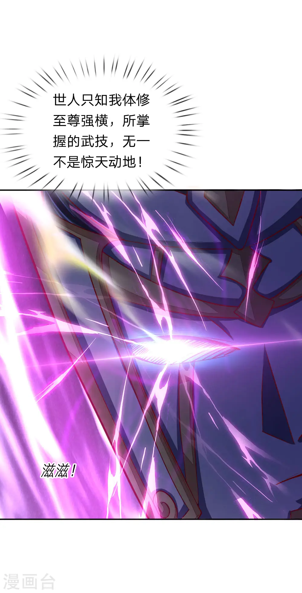 第55话 诸天万法，同根同源8