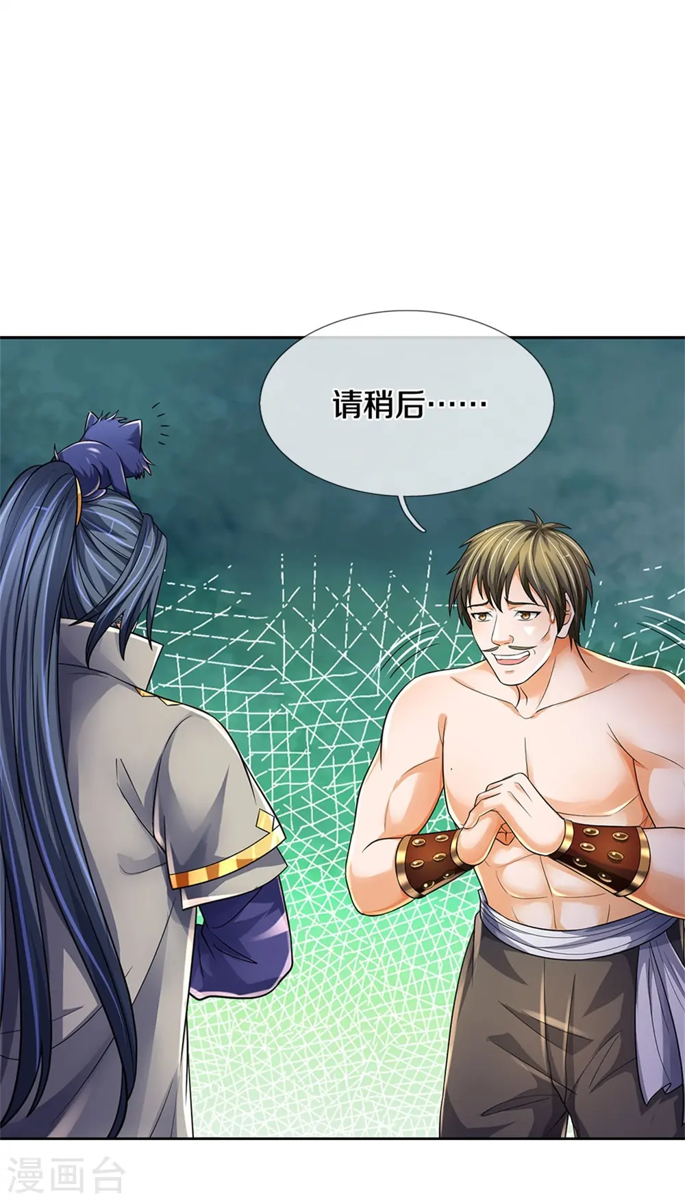 第537话 你是雷豹？23