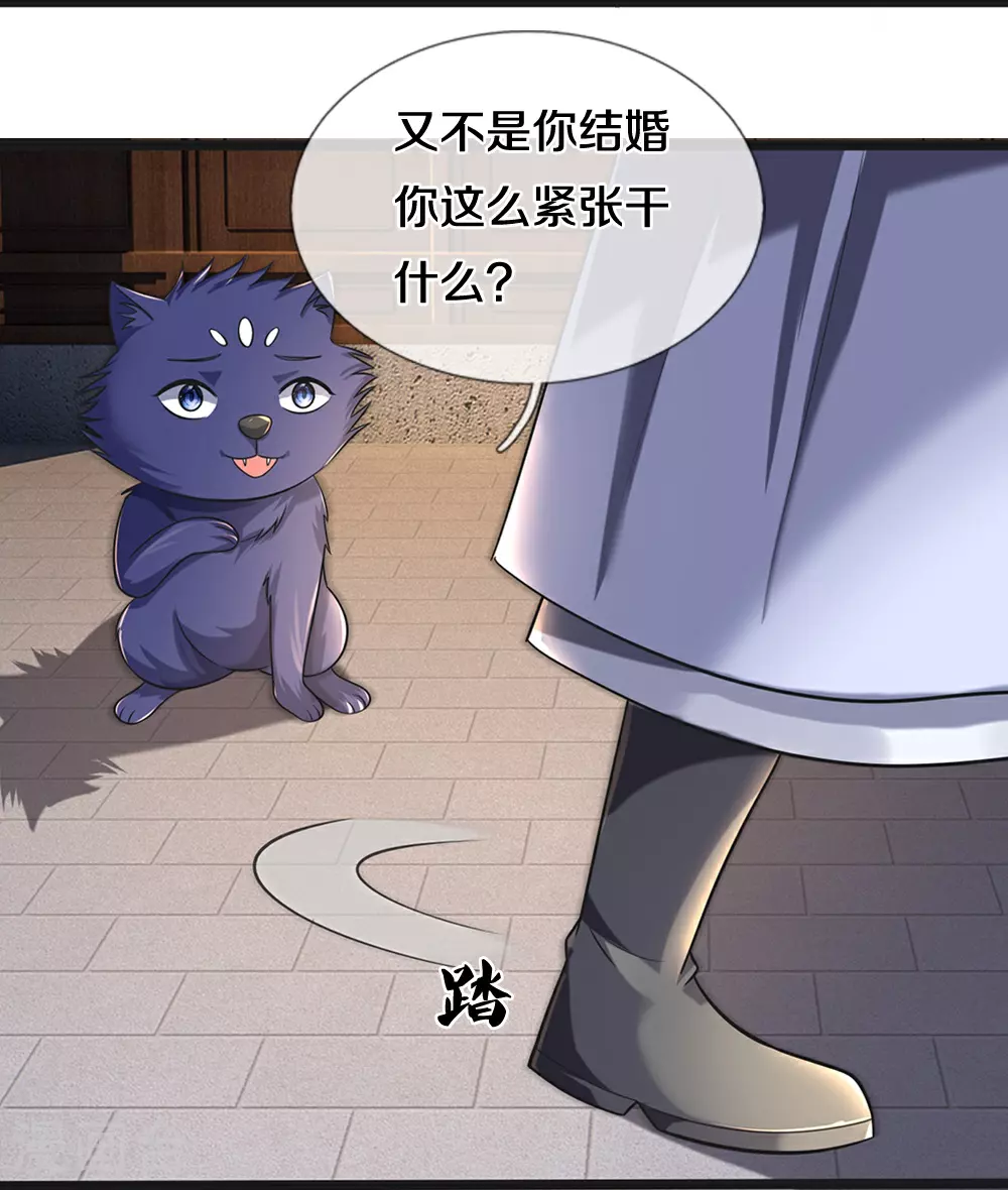 第668话 终于成亲啦21