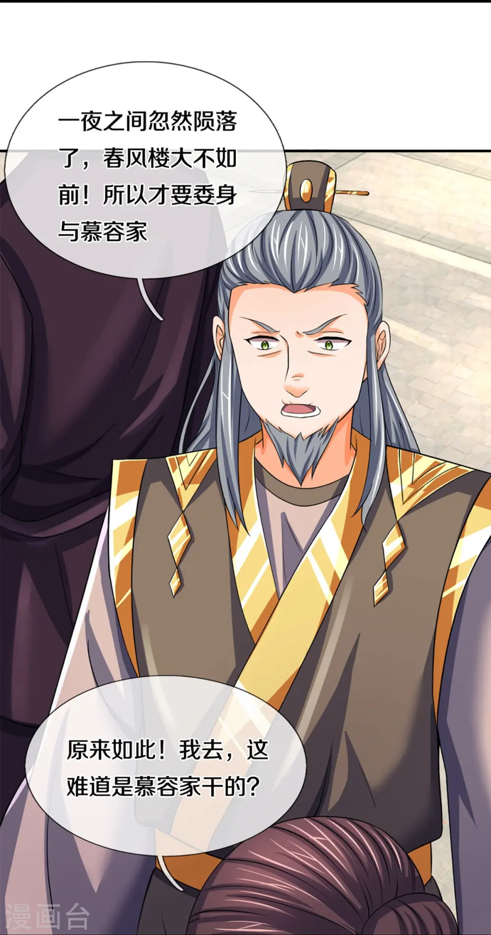 第475话 世上再无春璃月18