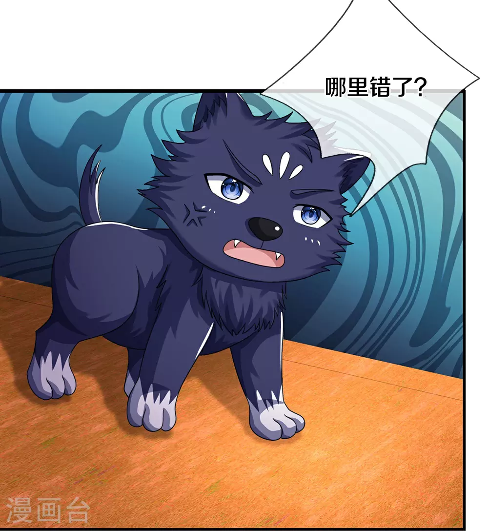 第659话 围攻武神峰19